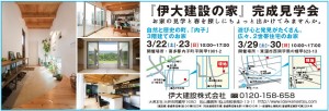 見学会